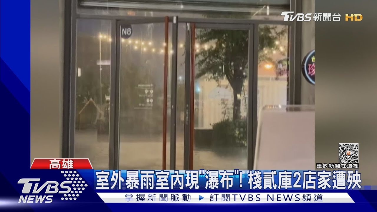 高雄時雨量逾70毫米 道路積水半個輪胎棧貳庫現「瀑布」