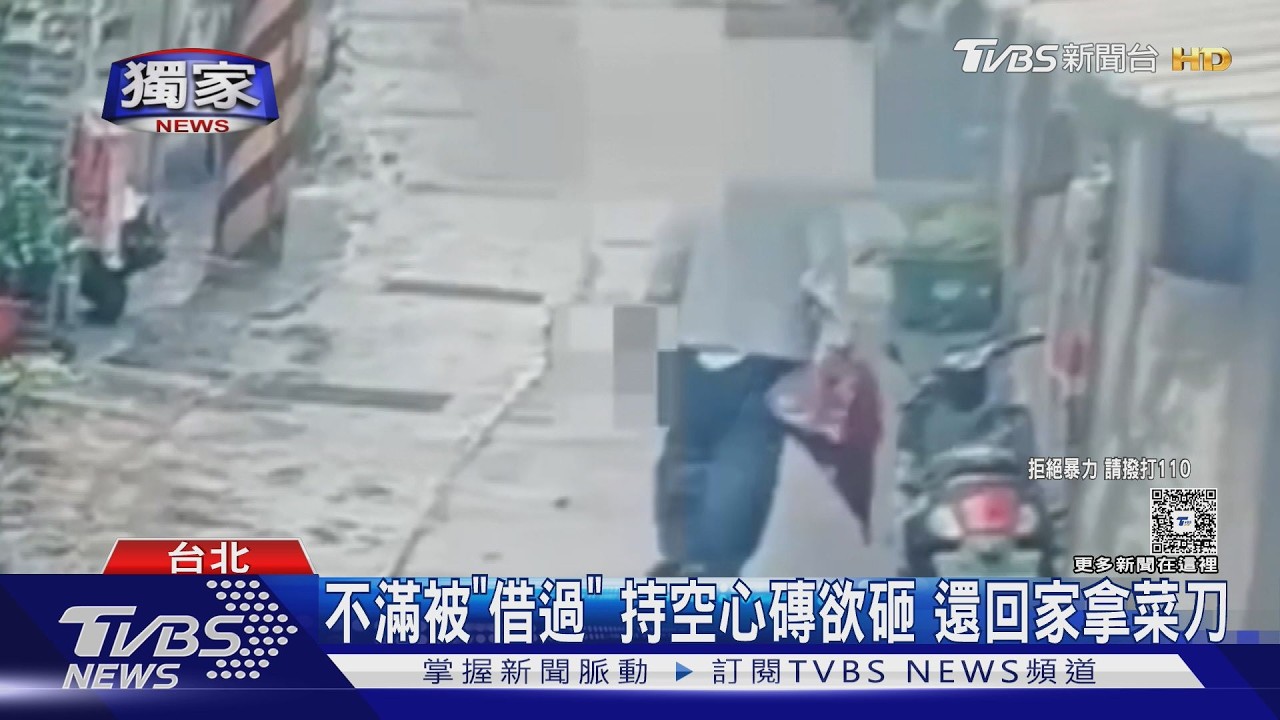 獨家影音/北投街頭驚見持刀男!起因竟是「擦撞借過」 下場曝光