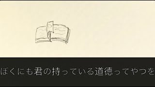 どうとく