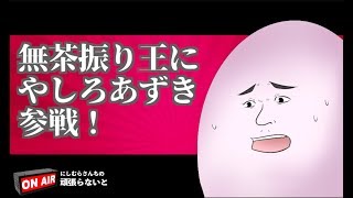 やしろさんと草さんの住んでるとこ暴露するラジオｗｗｗ