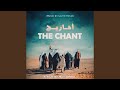Haneen's Theme (Full Version)