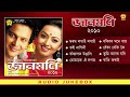 Jaanmoni 2010 Audio Jukebox Bihu Song Zubeen Garg NK Production