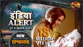 India Alert || New Episode 160 || Kinnar Ki Beti ( किन्नर की बेटी ) || इंडिया अलर्ट Dangal TV
