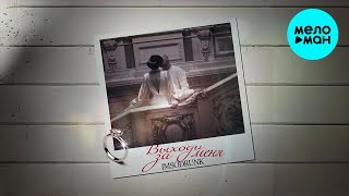 imsodrunk - Выходи за меня