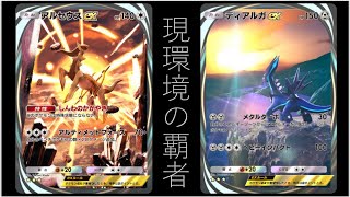 【縦動画】アルセウス&ディアルガが環境トップに居続けるpart39【ポケポケ】