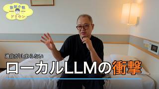 【AI雑談】Qwen 3.8 FlashとGLM5.3 Flash、そしてMiniMax H3MAXの衝撃 ep3229