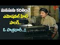 Sobhan Babu Best Emotional Hit Melody O Patradhari Song Maharaju Movie Old Telugu Songs