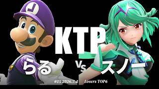 KTP#15[LT6] らる(ルイージ) VS スノー(ホムラ/ヒカリ) #スマブラSP #マエスマ