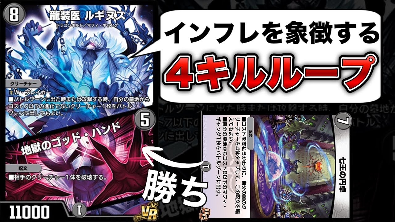 もうデュエプレの4Tループは珍しくもなんともない時代になってしまいました・・・。【デュエプレ】