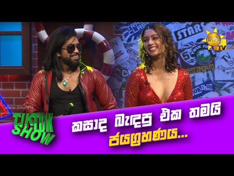 Hiru TV