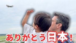 【日本旅行・完結編】JINが作った日本の宝もの時間｜家族と過ごす最後の思い出