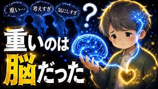 "敏感すぎる罪なぜ、繊細な人ほど「重い」と言われるのか【HSP心理学×社会心理学】"