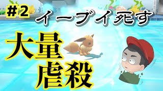 【デスブイ#2】キリトになれなかった男の末路