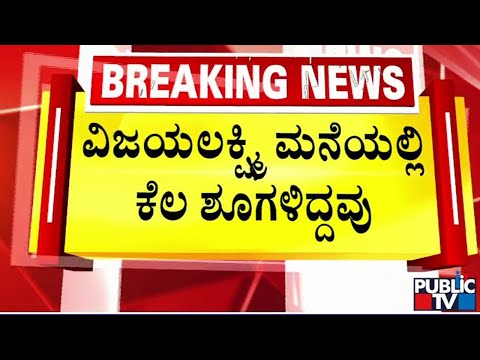 ‌ದರ್ಶನ್‌ಗೆ ಇವತ್ತೂ ಸಿಗಲಿಲ್ಲ ಬೇಲ್‌ - ಜಾಮೀನು ಅರ್ಜಿ ವಿಚಾರಣೆ ಶನಿವಾರಕ್ಕೆ ಮುಂದೂಡಿಕೆ - Public TV - Latest Kannada News, Public TV Kannada Live, Public TV News