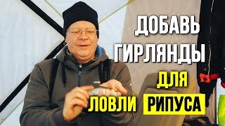 Какой бисер лучше для ловли рипуса