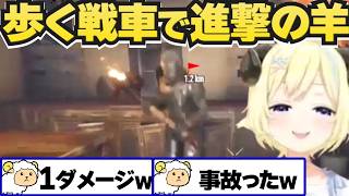 【ホロ7DTDハード】歩く戦車とハンマーで大暴れのわため【角巻わため/ホロライブ切り抜き】