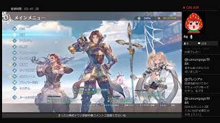 GRANBLUE FANTASY:Relink ER（ネタバレあり）雑談メイン／　リリンク界隈底辺配信へようこそ♪週末もリリンク♪　MSPがぁー枯渇ぅー白花集めやるんご♪