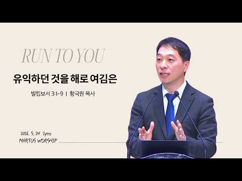 유익하던 것을 해로 여김은