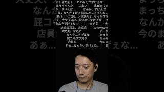放屁した時に流れる3つのコメント【2026/8/14】 #布団ちゃん #大丈夫だよ #なんかすげえな #まっちゃんか今の
