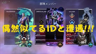 [APEX:プラチナ]似てるIDに親近感がわいてグルーヴMAXチャンピオン[SAYER SUN]