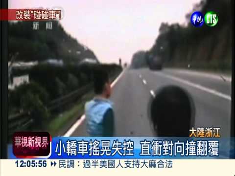 國道蛇行撞翻覆 改裝失控肇禍