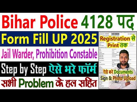 Bihar Police Jail Warder Form Fill Up 2025 || Bihar Police Prohibition Constable Online Form 2025