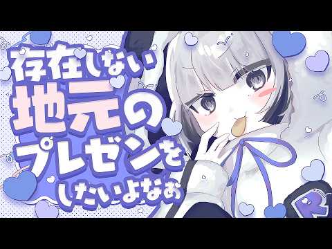 🔴雑談 ┊︎(null)に来なさい。(n/a)があるから←うらやましい / 個人Vtuber / 久惹れう