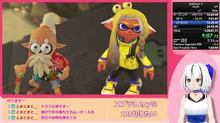 スプラトゥーン3 Any% No Pause Abuse 1h25m56s