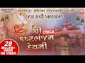 જય કપિ બળવંતા I Kasthabhanjan Dev Ni Aarti I Sarangpur Hanuman Aarti Lyrical