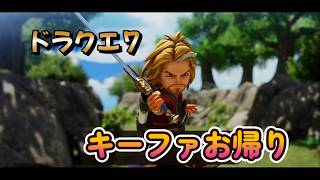 【ドラゴンクエストVII Reimagined】DQ7初見！ドラクエ7リイマジンド冒険の旅へ！！   #６３　　　キーファが仲間に？うれしい