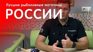 Сайт Магазина Пан Рыболов Сайт Магазина Пан Рыболов