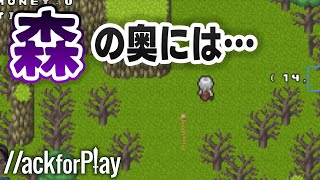 ストーリー系ゲーム！枯れ木ばかりの森の奥に…【ハックフォープレイ実況】