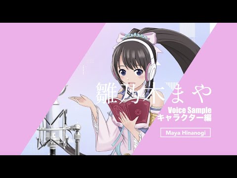 TVアニメ声優があなたのキャラに声を吹き込みます イメージ1