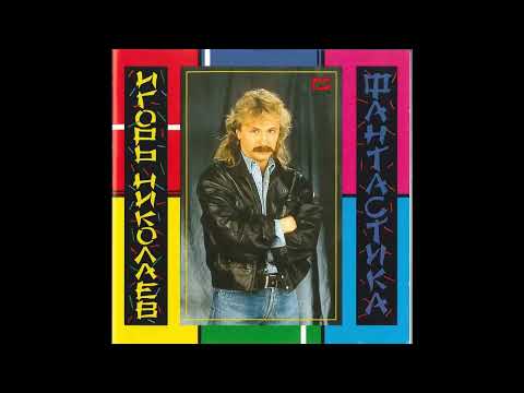 Igor Nikolajev & Lisa Nilsson - Aquarius 1999