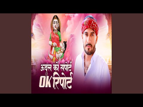 Udal Ko Sport OK Report