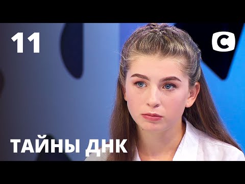 Внучка мечтает о любви бабушки, но получает ненависть – Тайны ДНК 2020 – Выпуск 11 от 06.10.2020