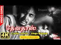 Ulage Maayam Song 4K UHD Devadas Tamil Movie Digitally Restored 4K Cinemas