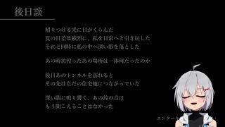 影廊 -Shadow Corridor-