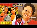 Srikanth Soundraya S Emotional Love Entertainer Taraka Ramudu Telugu Full Movie HD TeluguFilms3