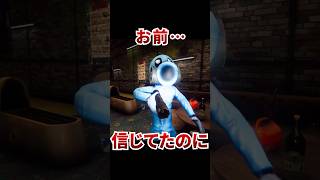 友達の正体は、人間を丸呑みする怪物だった…！ [ ZORT ]#shorts