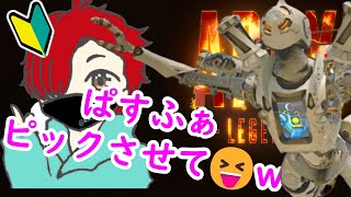 いっつも雑談😝ｗ　話すぎて、ゲームに集中出来ていないようなので、口数減らそうとするが、出来ない人の配信😌ｗ【　APEX　】