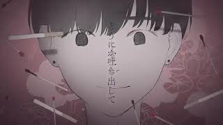 「勘違い性反希望症」歌ってみた verろるる【Cover】