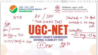 NTA UGC NET Dec & June 2022 – Apply Online For National Eligibility Test