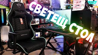Video thumbnail for Trust GXT 717 Rayza Ревю - Светещ геймърски стол by GamingGear
