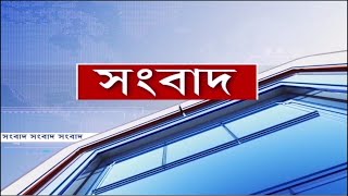 DD Bangla Live News at 2:00 PM : 30-10-2021