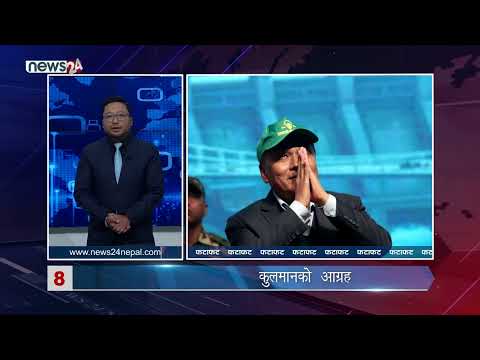 AFTERNOON NEWS FATAFAT -NEWS24 TV