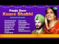 Panje Deor Kuare Bhabhi | Didar Sandhu & Surinder Kaur | Puniyan Di Raat Vargi | Old Punjabi Songs