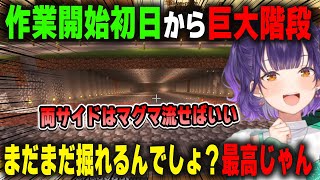 にじ鯖での作業開始初日から巨大地下階段を掘りだして魔王の片鱗を見せつける七瀬すず菜【にじさんじ/切り抜き/マインクラフト】