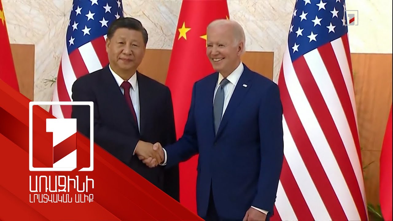 Չինաստանի նախագահը ԱՄՆ հետ հարաբերությունների զարգացման հույս է հայտնել