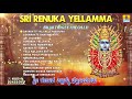 Sri Renuka Yellamma Bhakthigeethegalu Best Selected Songs Jhankar Music